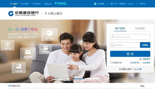 建行個人網銀創新服務 足不出戶查征信，科技助力防疫與便捷生活