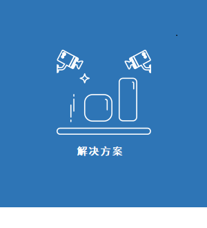 智能工廠物流規劃咨詢?倉儲物流系統自動化智能解決方案?agv
